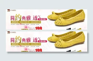 淘宝女鞋海报图片