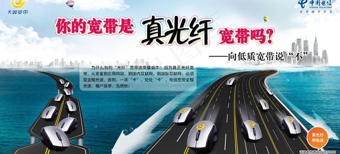 光纤宽带图片