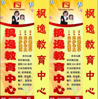 英语教育中心培训灯箱
