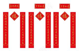 2013春联图片