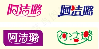 阿洁璐标志设计