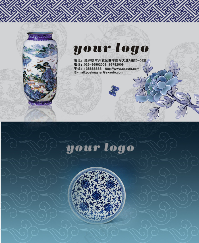 青花瓷中国风名片(1063X1299(DPI:300))psd模版下载