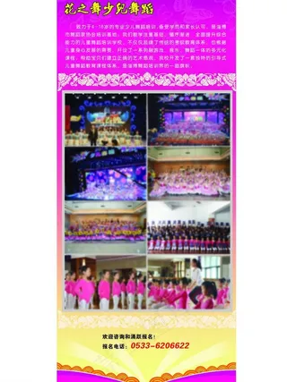 少儿舞蹈海报图片