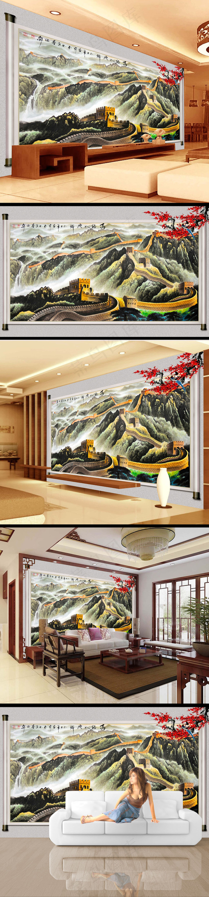 中式万里长城风景画电视背景墙