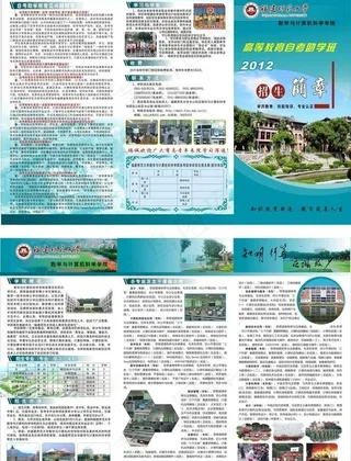 招生宣传单图片