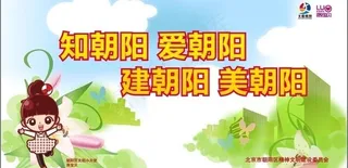 文明城市 展板背景图片