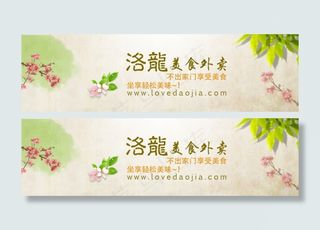 高清水墨古风外卖餐饮海报PSD下载