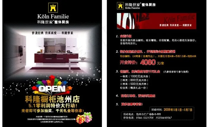 活动单页图片eps,ai矢量模版下载