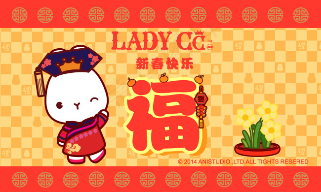 LADYCC新春福气矢量图