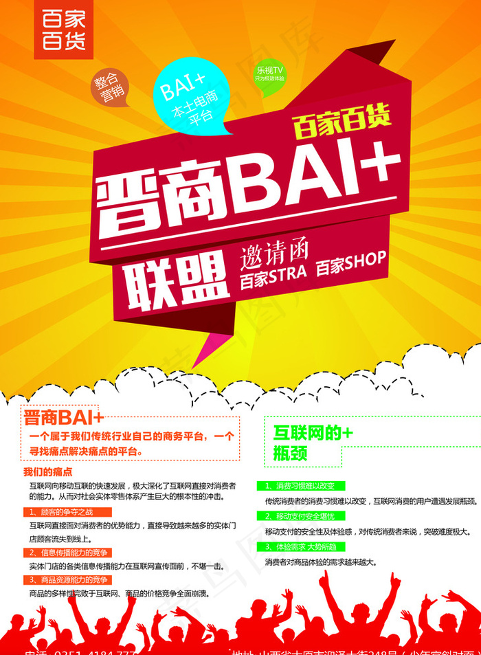 招聘单页图片