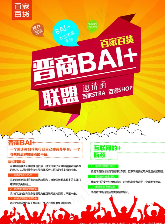 招聘单页图片