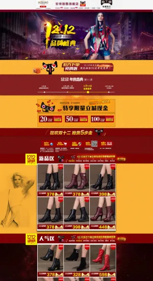 淘宝天猫双十二欧美女鞋首页PSD源...