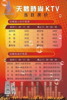 ktv包厢图片 ktv包厢图片