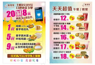 美食小吃宣传单