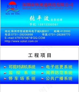 快视通名片图片