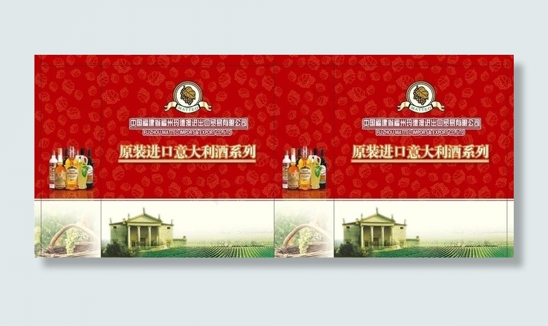 葡萄酒手提袋图片ai矢量模版下载
