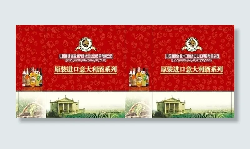 葡萄酒手提袋图片ai矢量模版下载