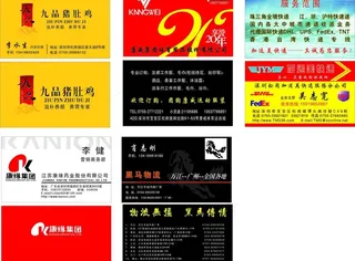 名片大集合图片