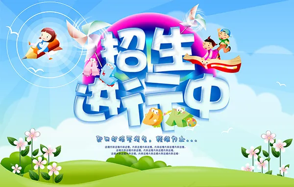 音乐培训招生海报