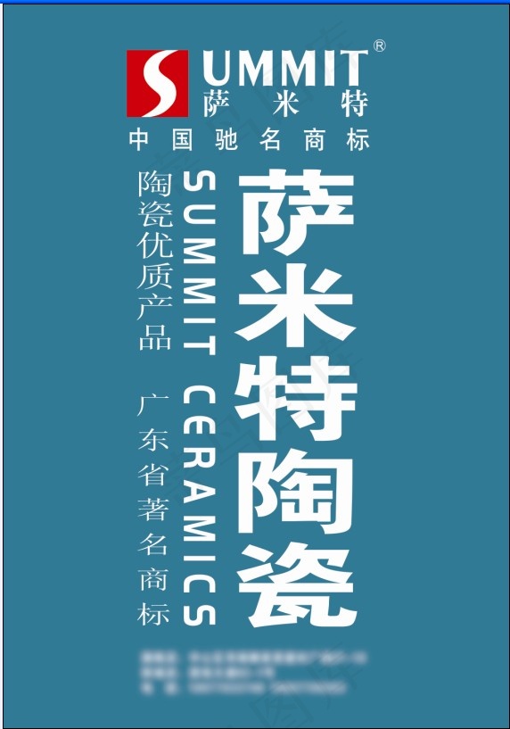 莎米特瓷砖源文件cdr矢量模版下载