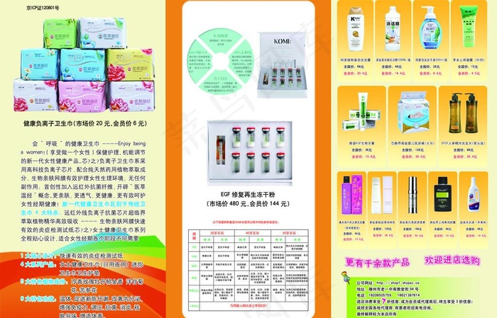 会中在招募图片psd模版下载