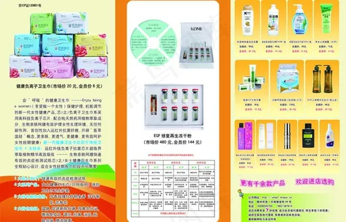 会中在招募图片