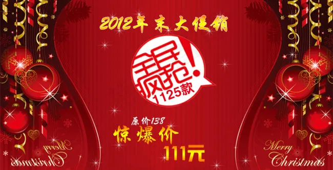 淘宝女士冬季棉衣海报免费素材下载psd模版下载