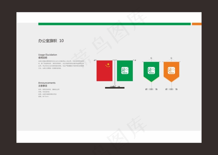 企业VI设计源文件cdr矢量模版下载