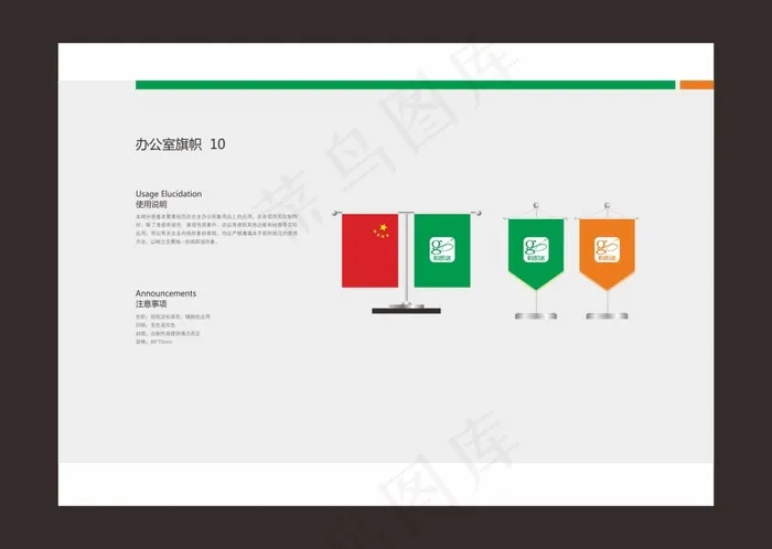 企业VI设计源文件cdr矢量模版下载