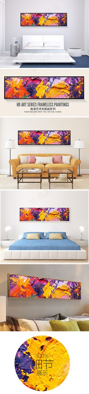 欧美抽象泼墨油画无框画床头画
