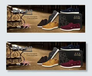 淘宝休闲鞋促销海报