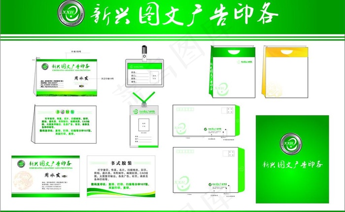 广告印务图片cdr矢量模版下载