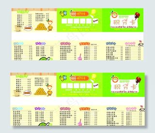 奶茶积分卡外送单 外卖折页图片
