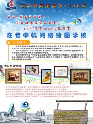 云中帆网络教学图片