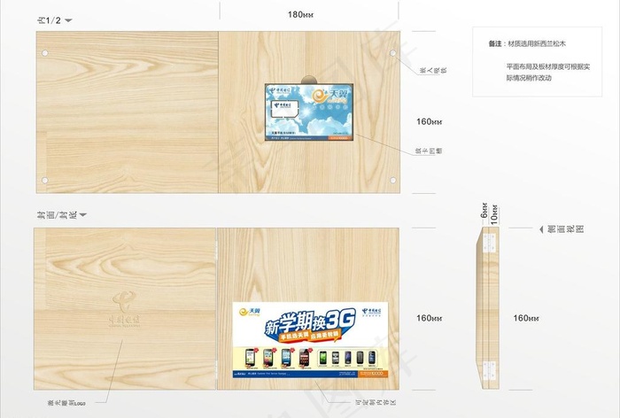 松木卡包装图片cdr矢量模版下载