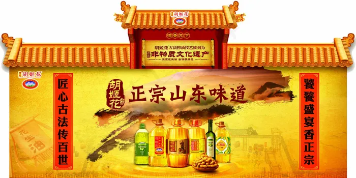 胡姬花活动背景设计psd模版下载