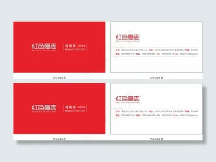广告公司名片