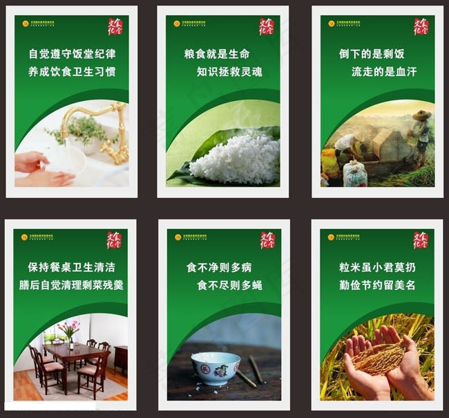 食堂展板设计矢量素材cdr矢量模版下载