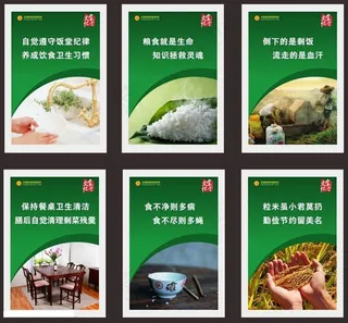 食堂展板设计矢量素材