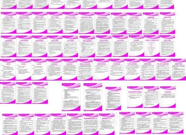 医院制度图片cdr矢量模版下载