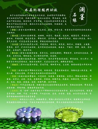 玉石翡翠宝石珠宝海报图片