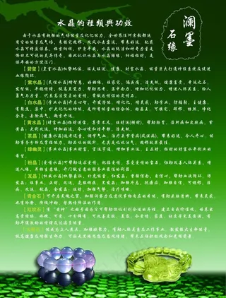 玉石翡翠宝石珠宝海报图片