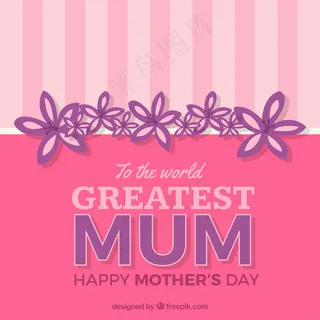 带条纹的粉色母亲节