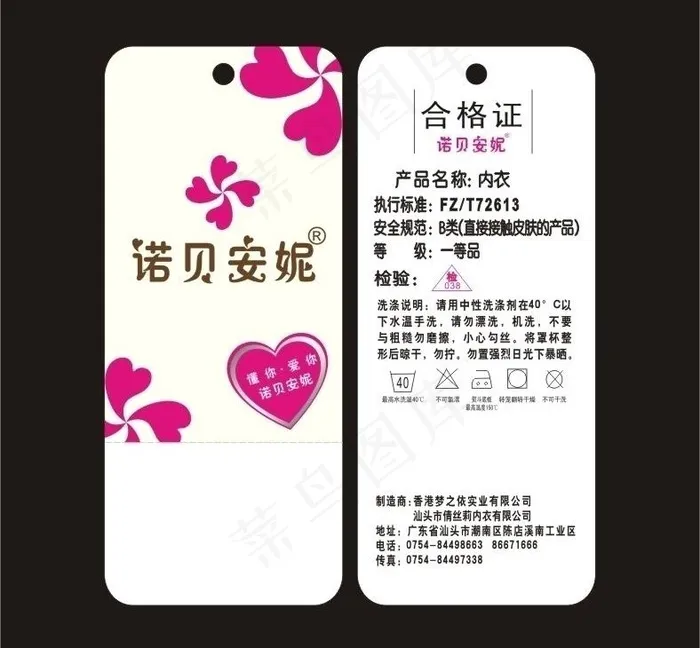 诺贝安妮图片cdr矢量模版下载