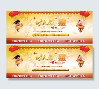 淘宝店铺促销海报