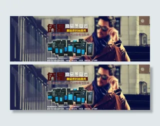 高端锂电池促销海报