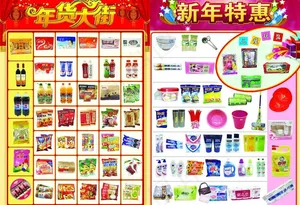 新年dm图片