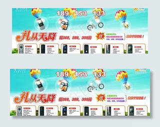 天翼礼从天降图片