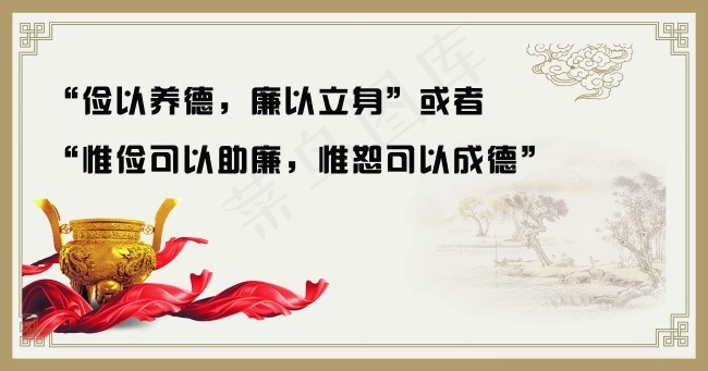 文明用语校园标语中国风中国梦文明单位