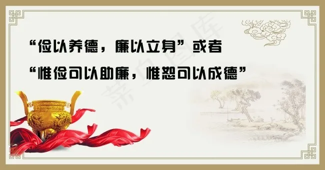 文明用语校园标语中国风中国梦文明单位(7874X4134(DPI:100))psd模版下载